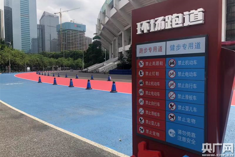 全国首条大型体育场外围塑胶跑道在广州竣工beat365平台